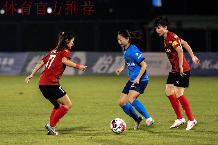 浙江女足：逆境从不放弃 用比赛来检验队伍