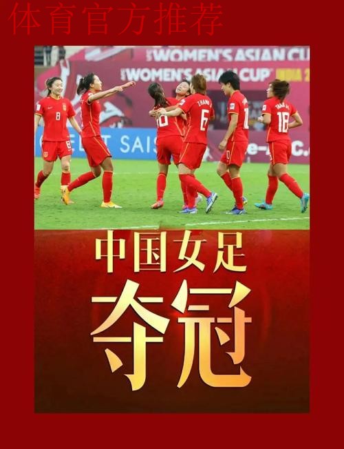 FIFA赞中国女足拥有远大的未来 罕见中文致谢 FIFA赞中国女足拥有远大的未来 罕见中文致谢