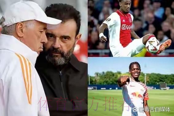 马卡报：因转会价格较贵 皇马没在冬窗引援